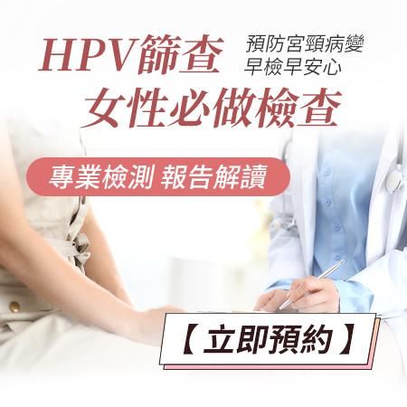 無症狀都會中HPV嗎？深圳醫生專業解析