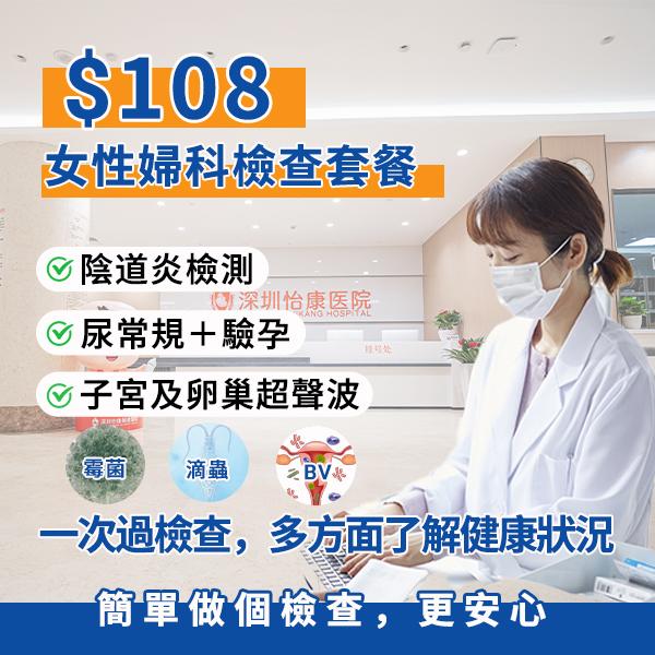 私密處有異味點改善？深圳婦科醫生講解常見問題