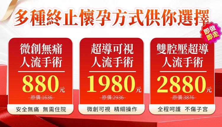 深圳終止懷孕手術安全嗎？港人北上睇醫常見疑問解答