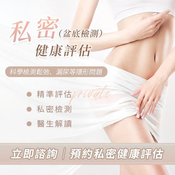北上醫療深圳怡康好唔好？香港女性最關心嘅5個問題