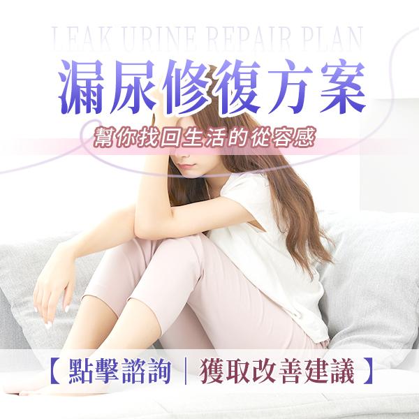 漏尿會唔會越來越嚴重？女性尿控能力下降的常見原因