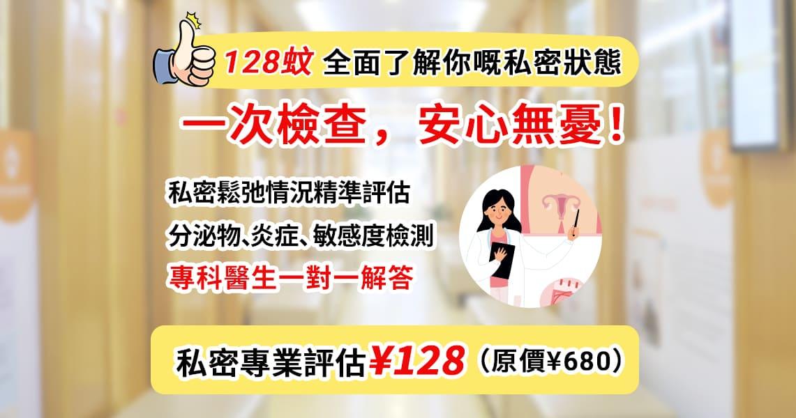 小陰唇大到出晒嚟？著內褲識頂住點先算異常