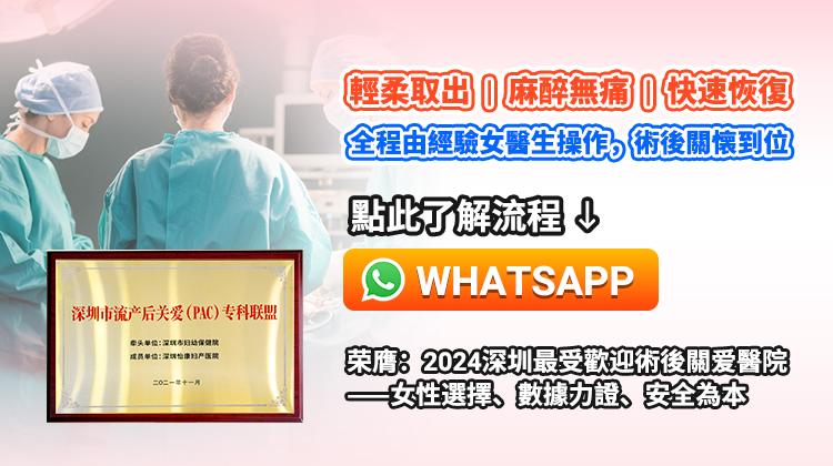 深圳藥流最佳時間係幾時？香港女性懷孕幾周適合藥流