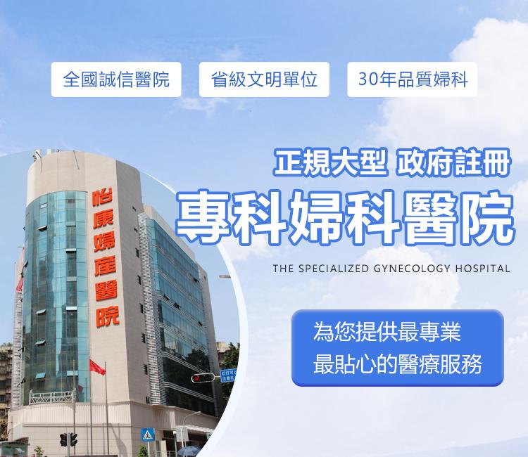 深圳月經不調檢查幾多錢？內分泌檢查費用
